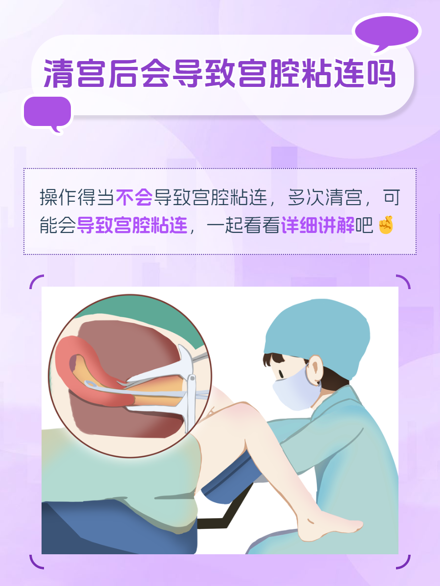 药流后马上清宫的原因是什么