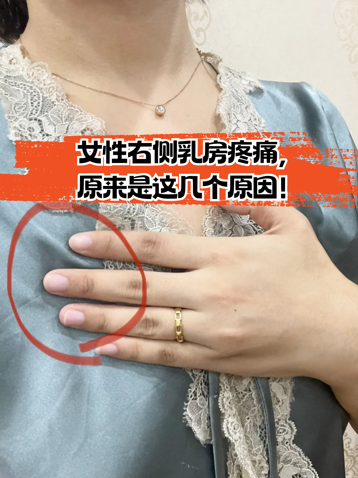 右胸疼怎么回事?