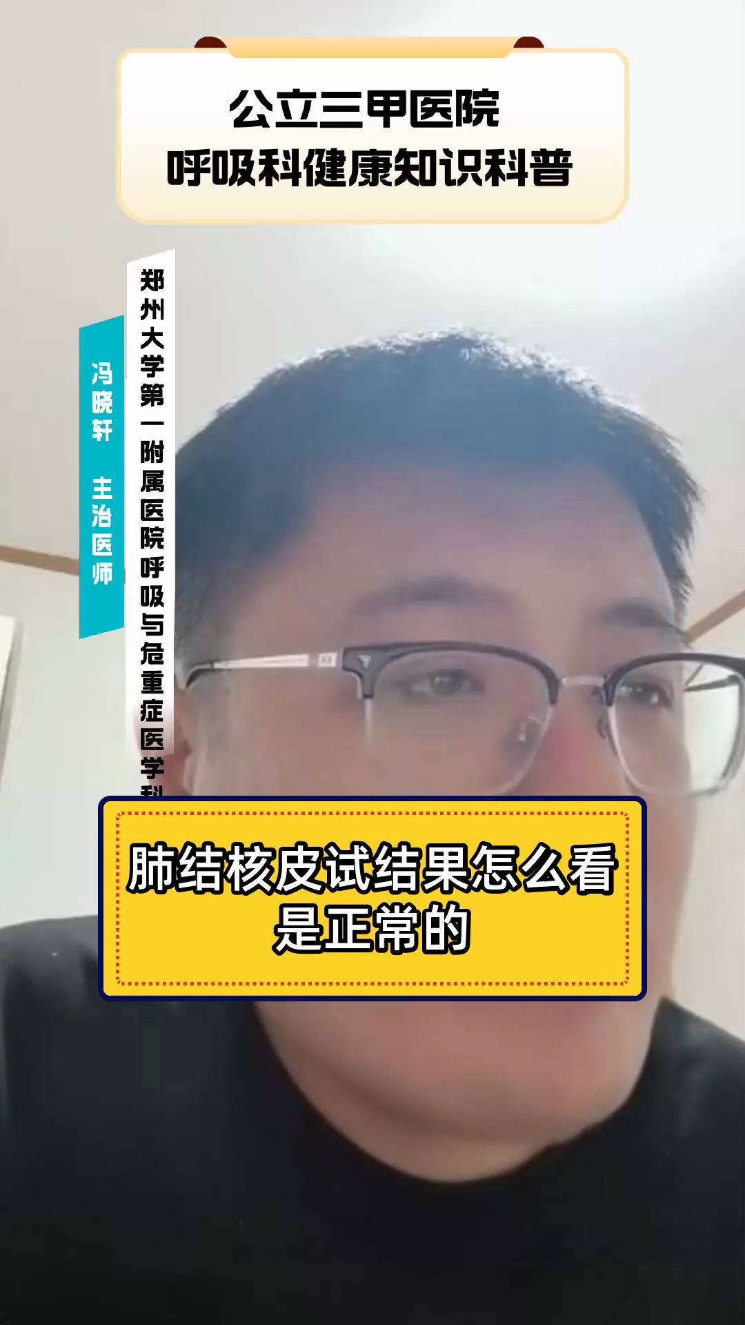 肺结核皮试阳性可以说明什么