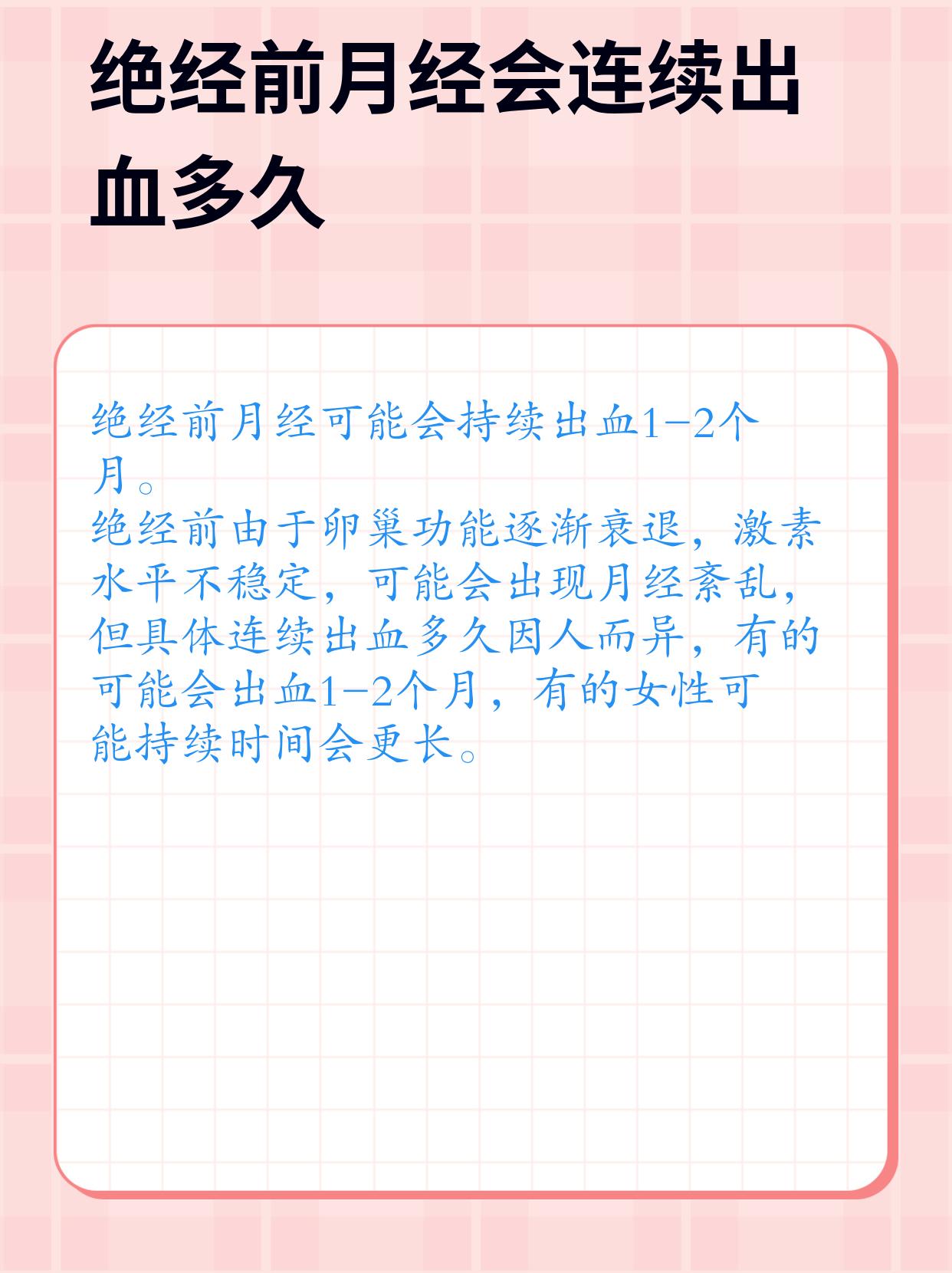 上环后出血几天算正常