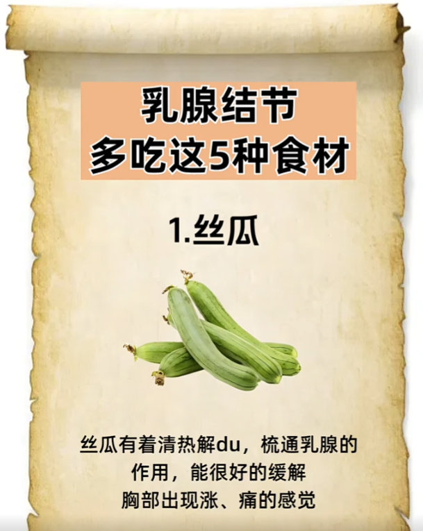 什么食物丰胸最有效果