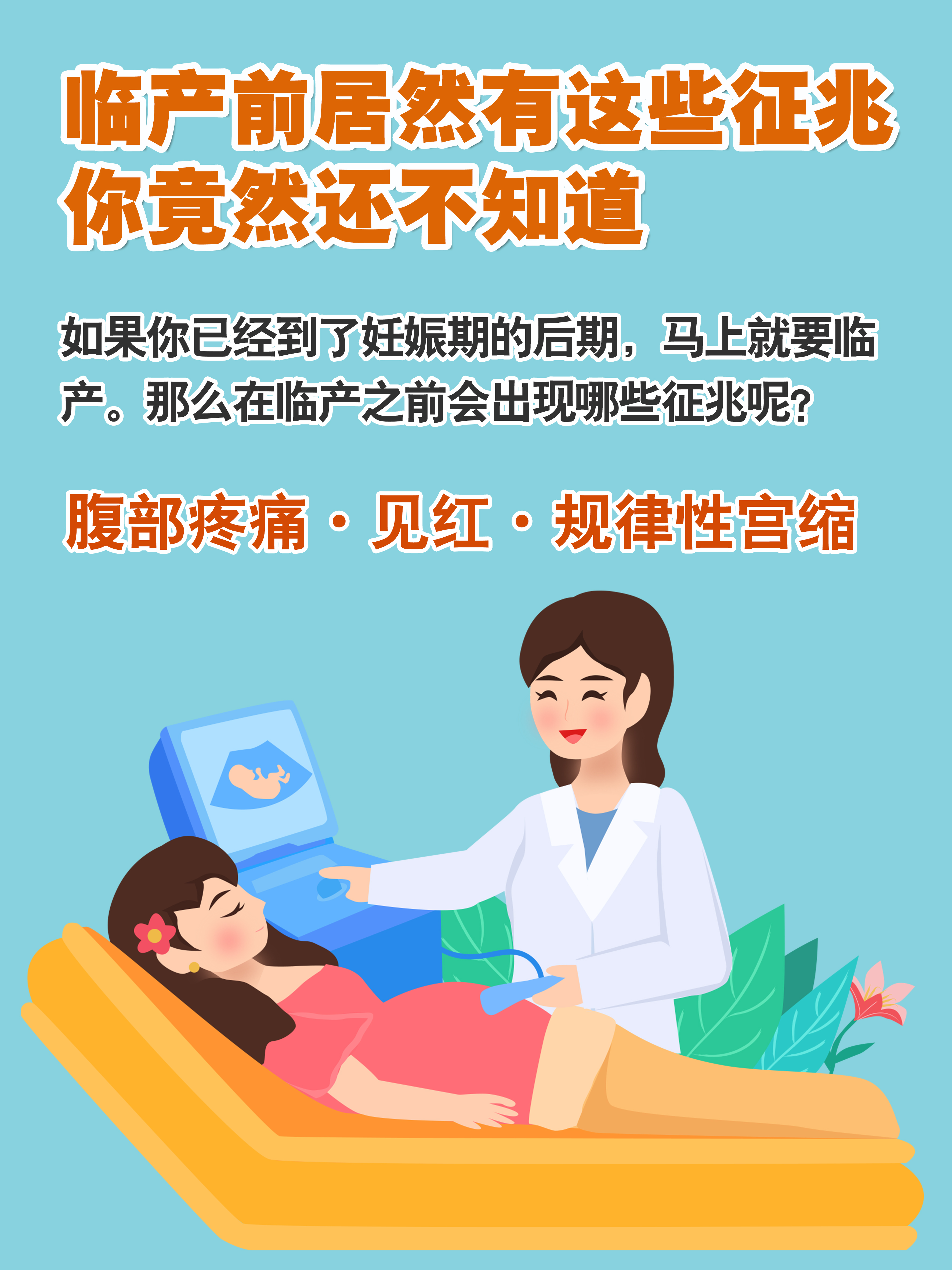 分娩前有什么征兆