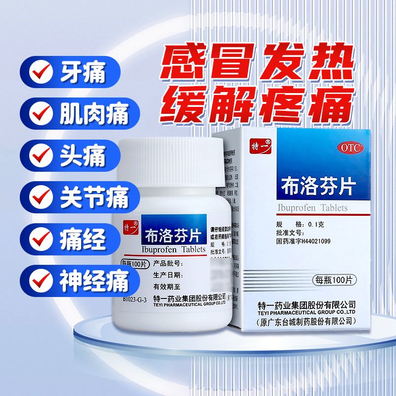 治疗发烧的药有哪些