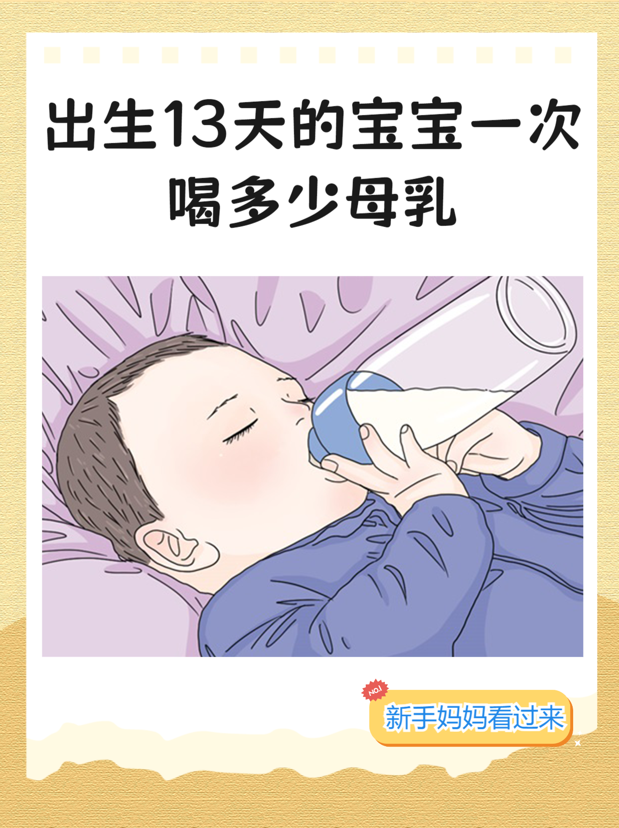 刚出生的婴儿打嗝怎么办