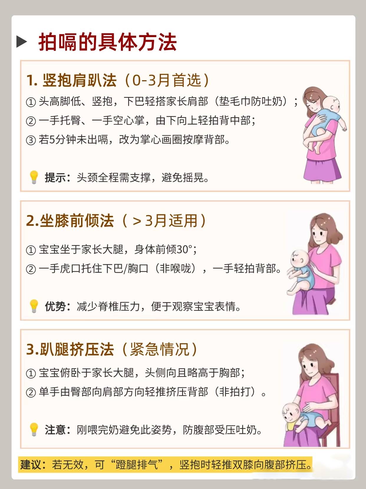 刚出生的婴儿打嗝怎么办