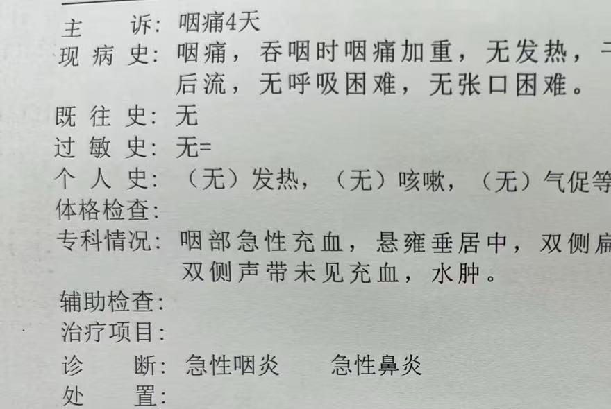 喉咙痛有哪些原因