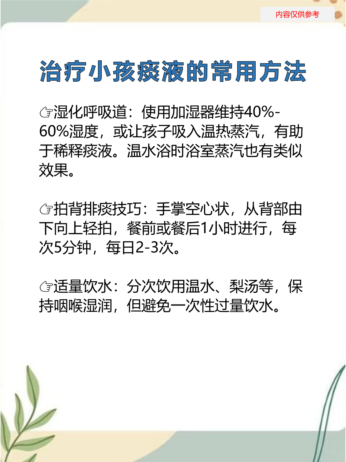 宝宝有痰咳不出怎么办?