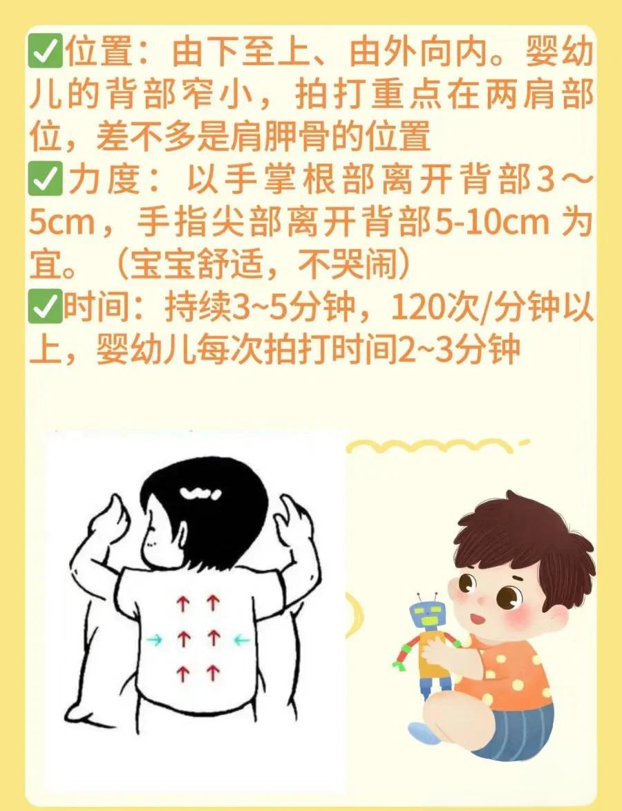 宝宝有痰咳不出怎么办?