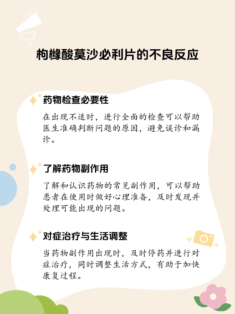 枸橼酸莫沙必利胶囊功效