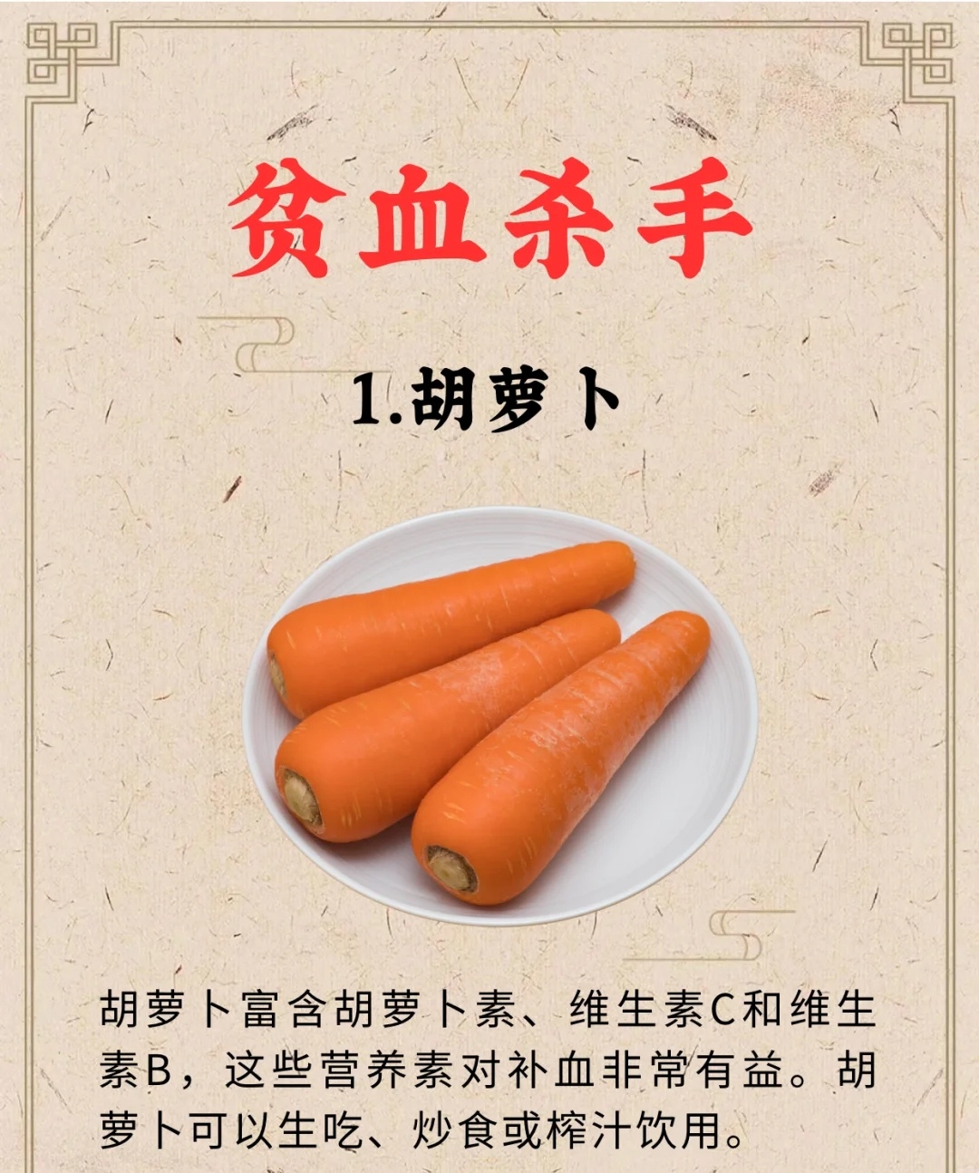 吃什么对贫血好