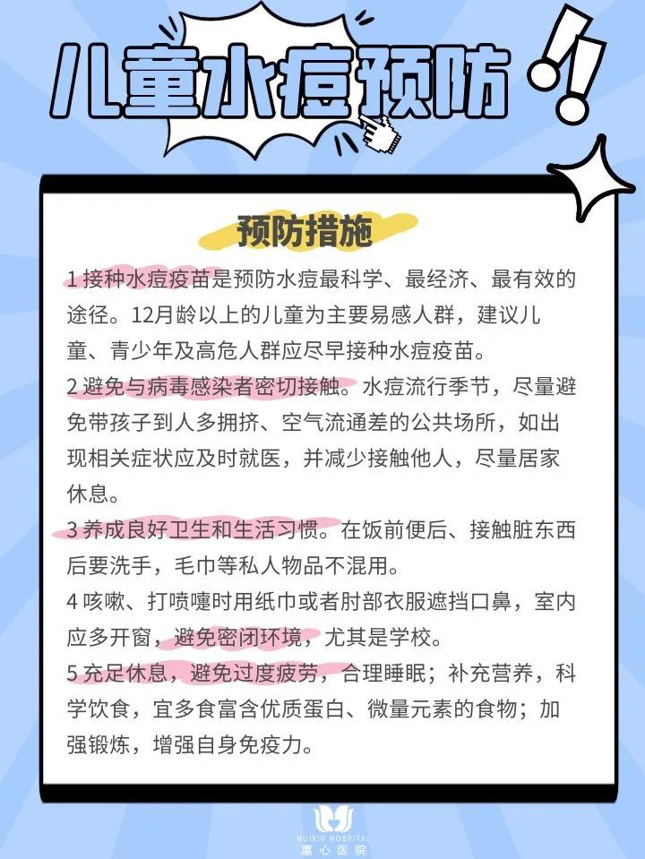 水痘的最佳治疗方法是什么?