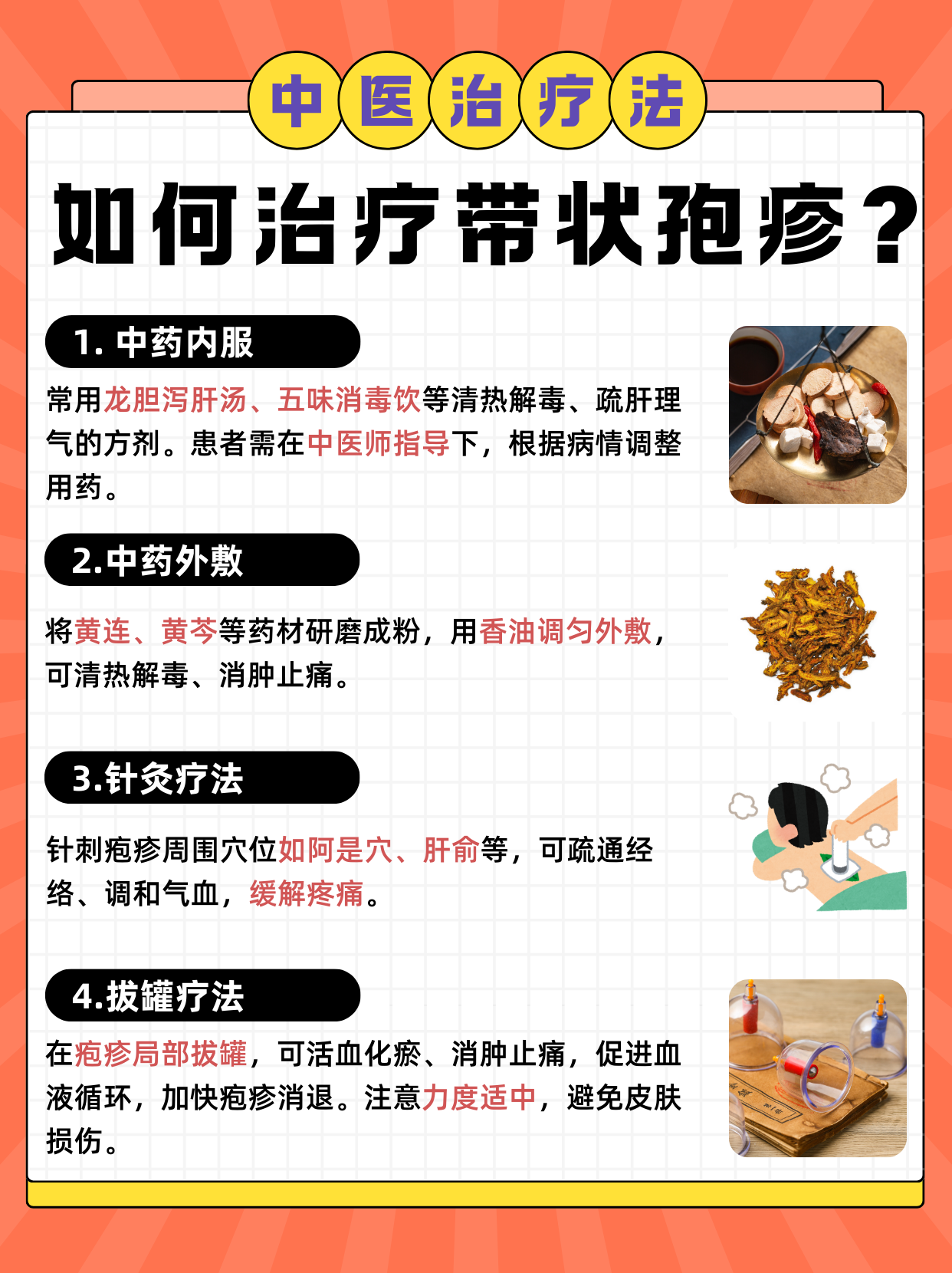 水痘的最佳治疗方法是什么?