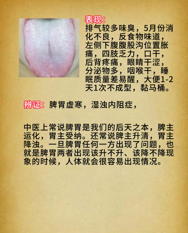 舌头总是发干是怎么回事?