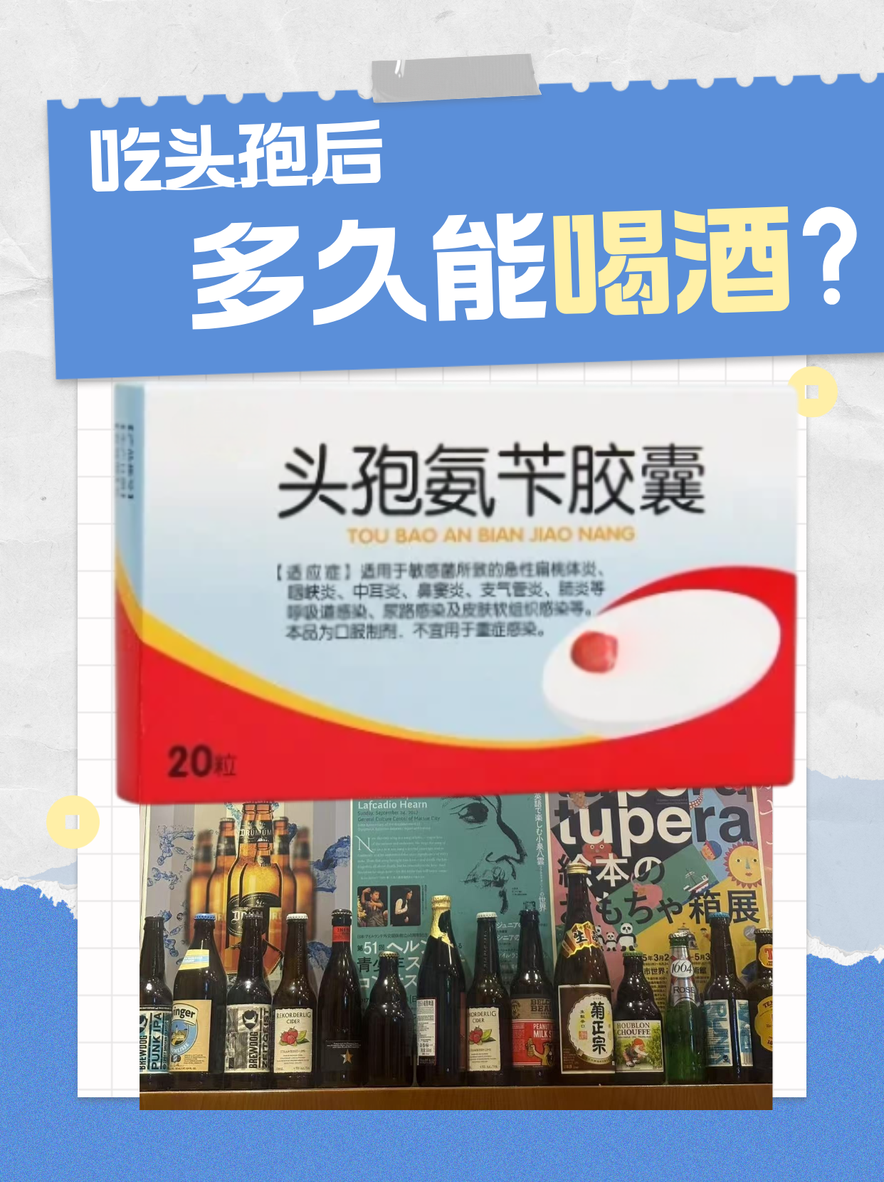 用头孢输液后又喝酒了有反应怎么办