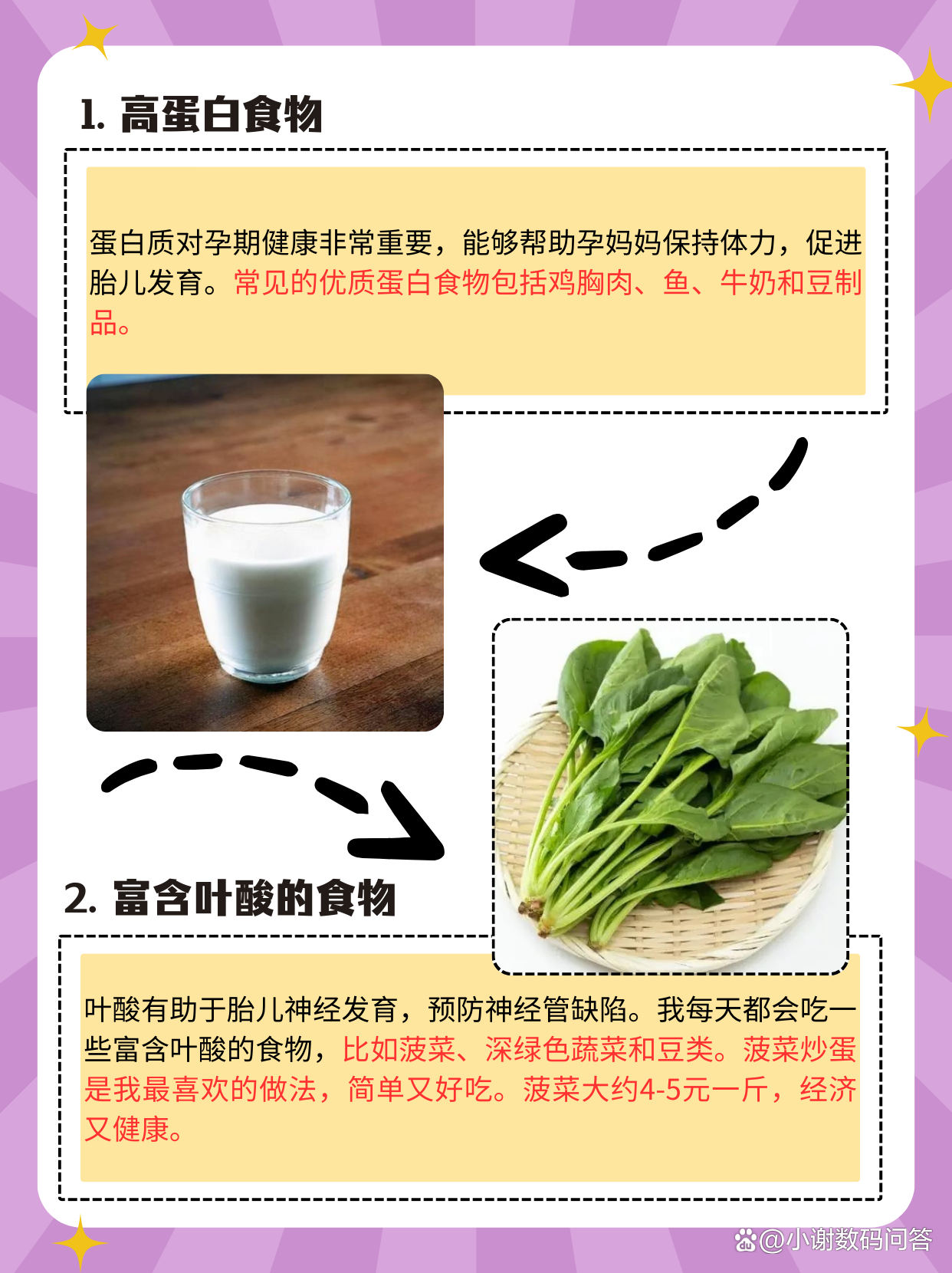 保胎吃什么食物最好?