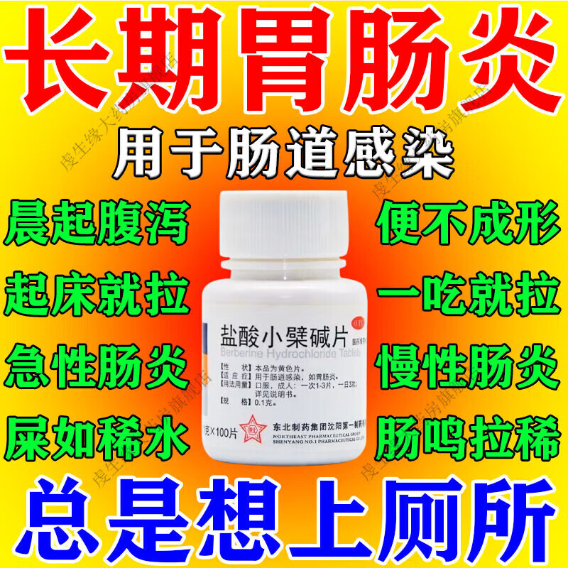 慢性肠炎吃什么药