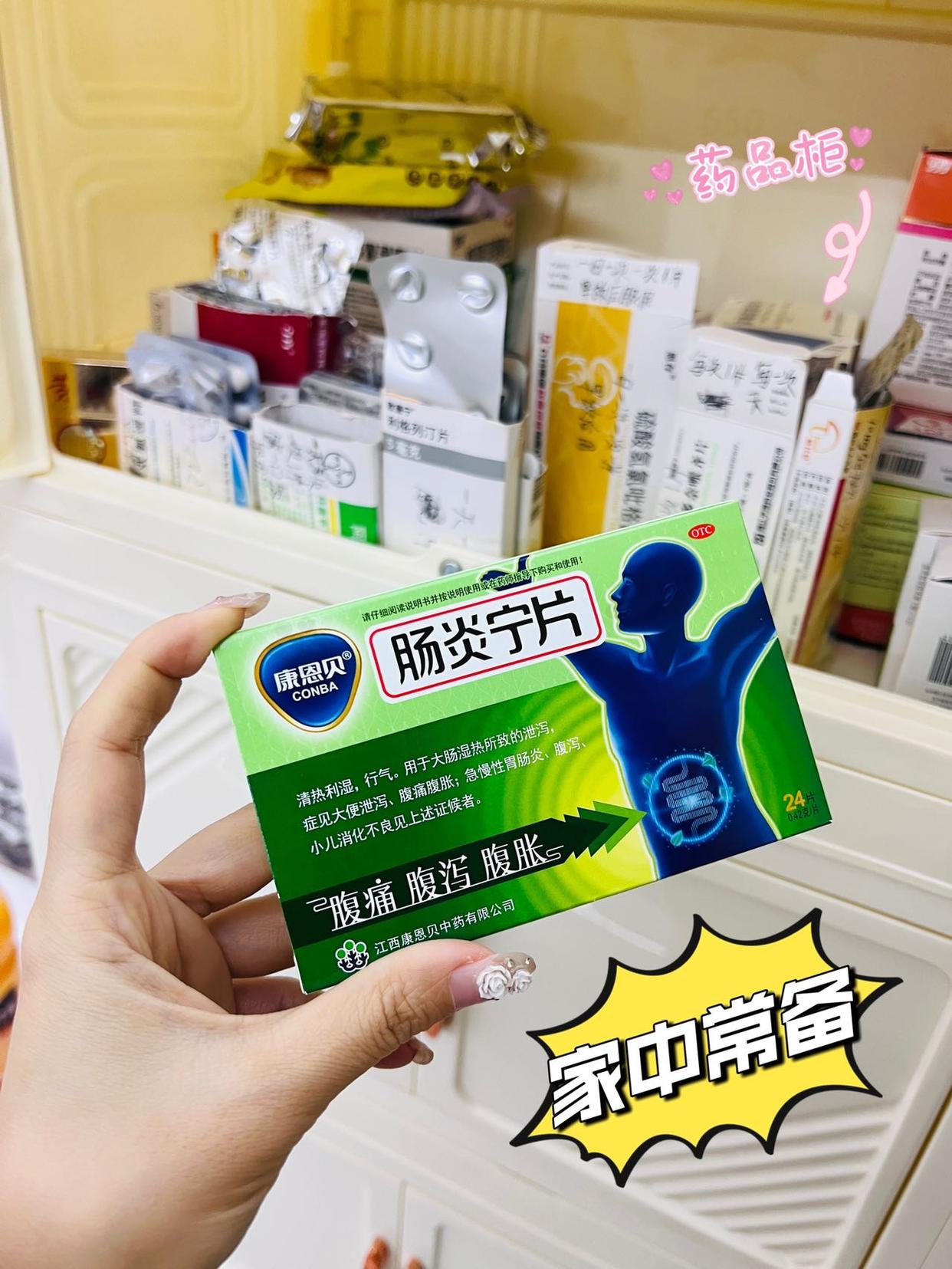 慢性肠炎吃什么药