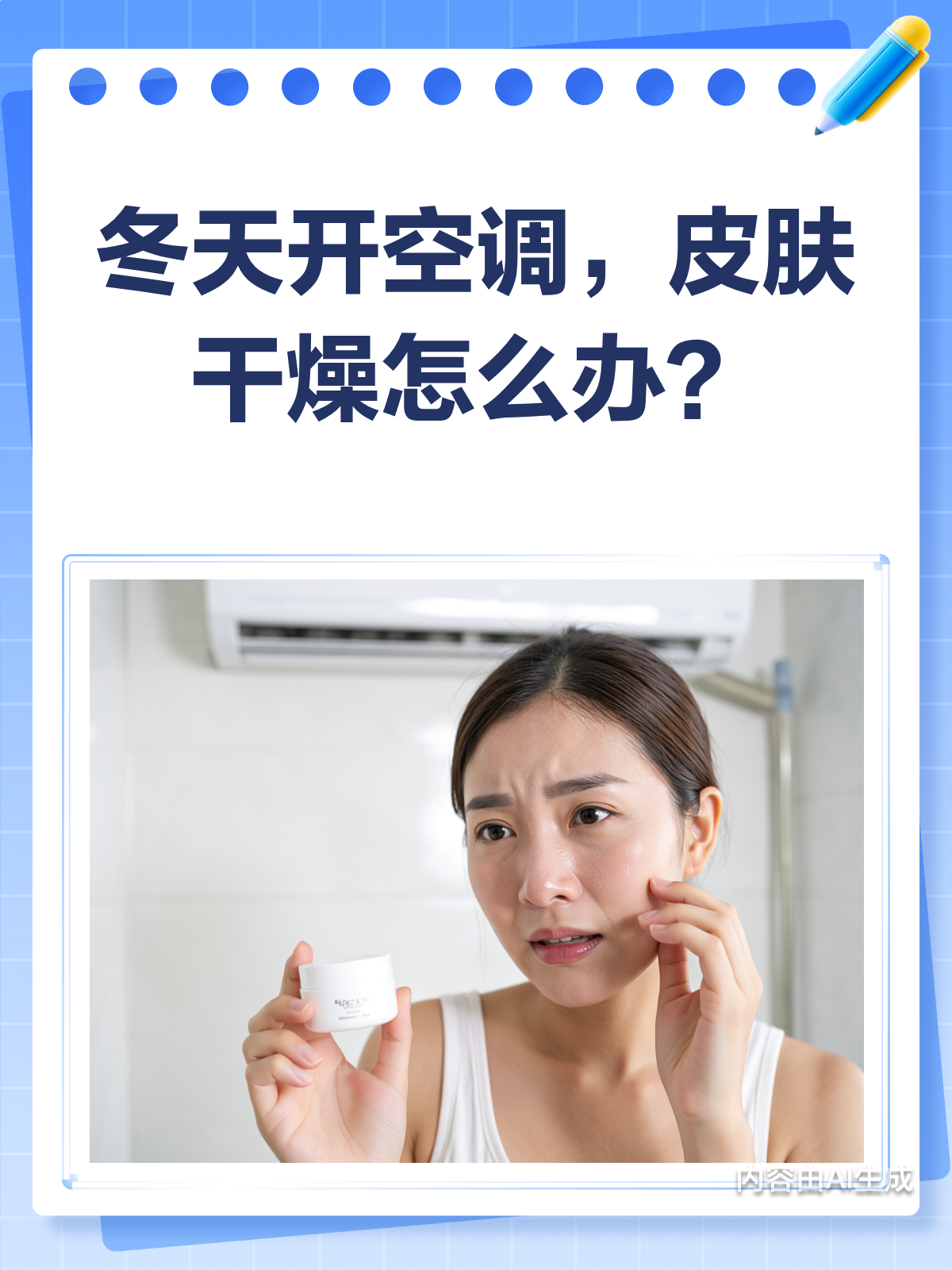 冬天皮肤干燥怎么治疗?