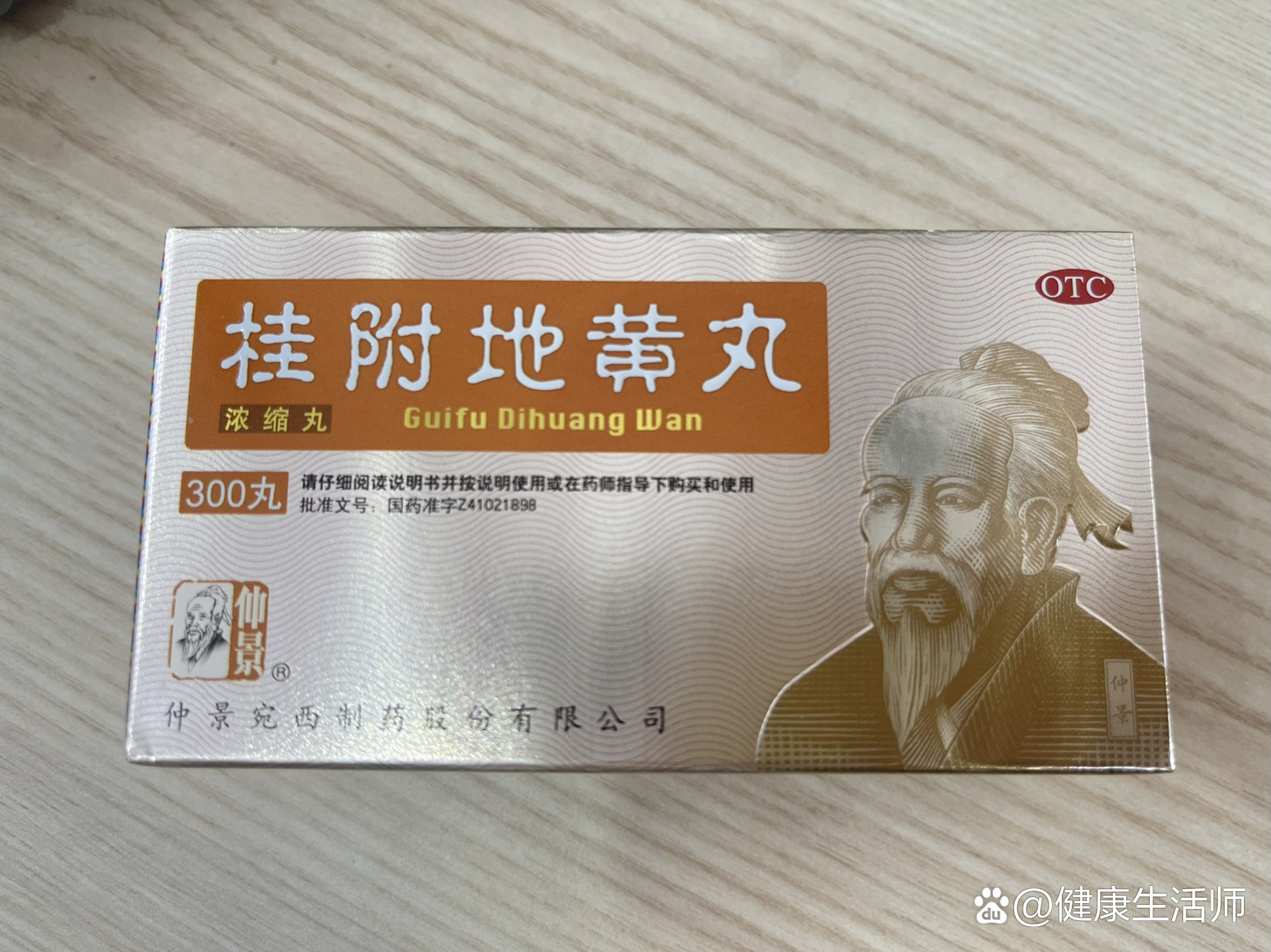 精索静脉曲张吃什么药?