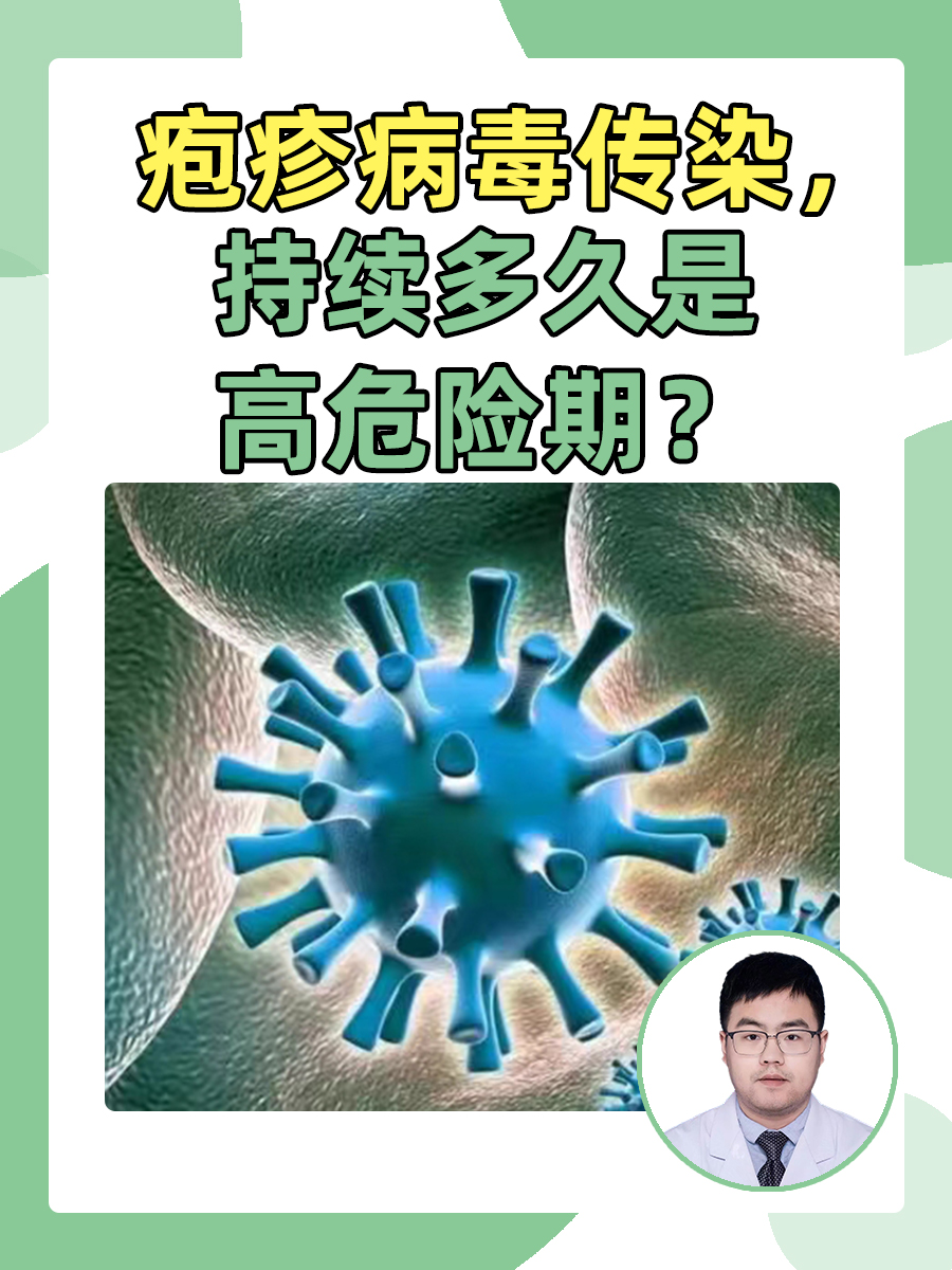 病毒感染一般要多久才能好