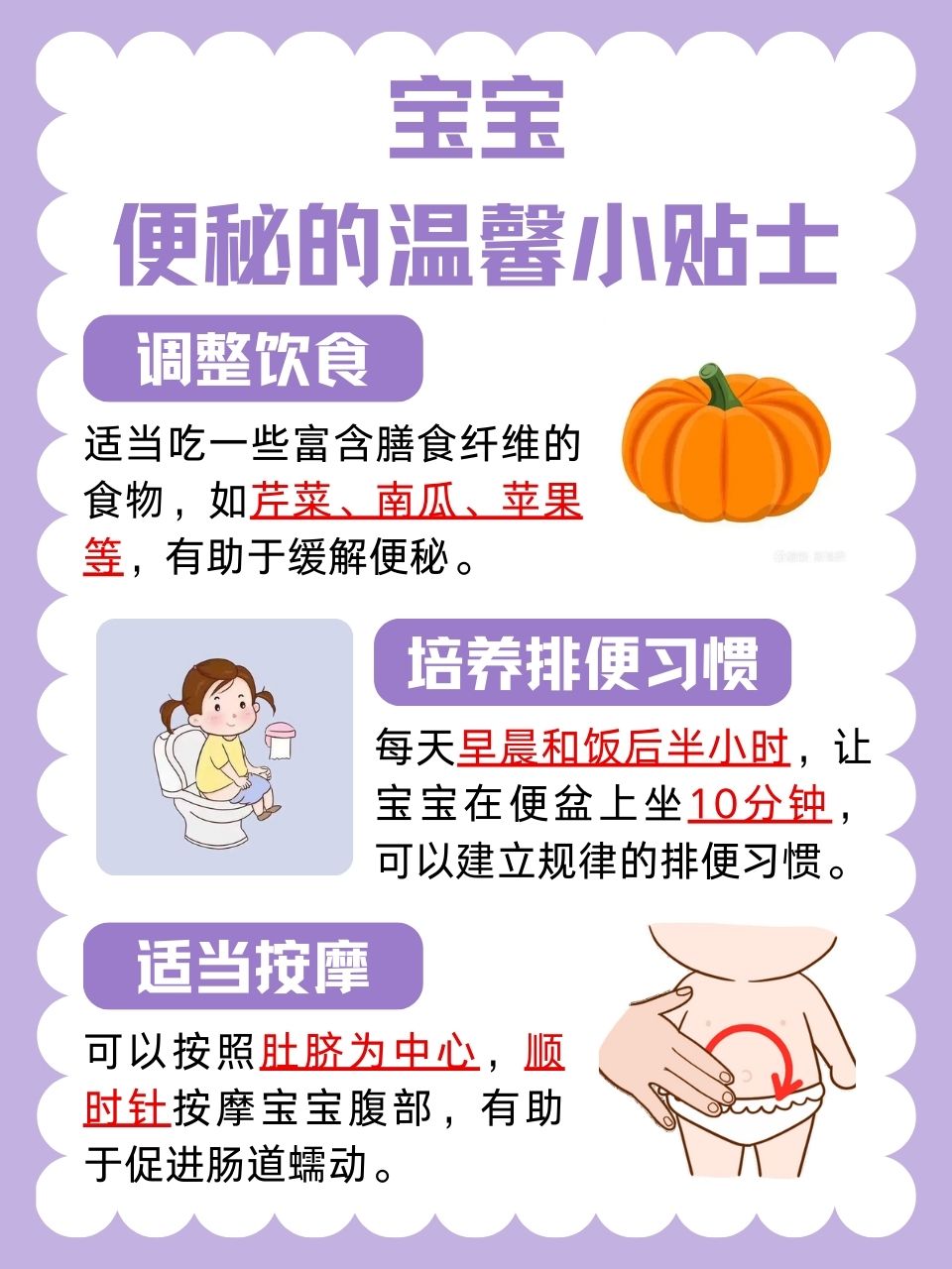 宝宝四天没大便怎么办