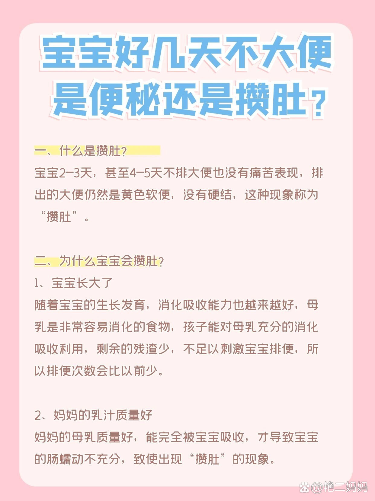 宝宝四天没大便怎么办