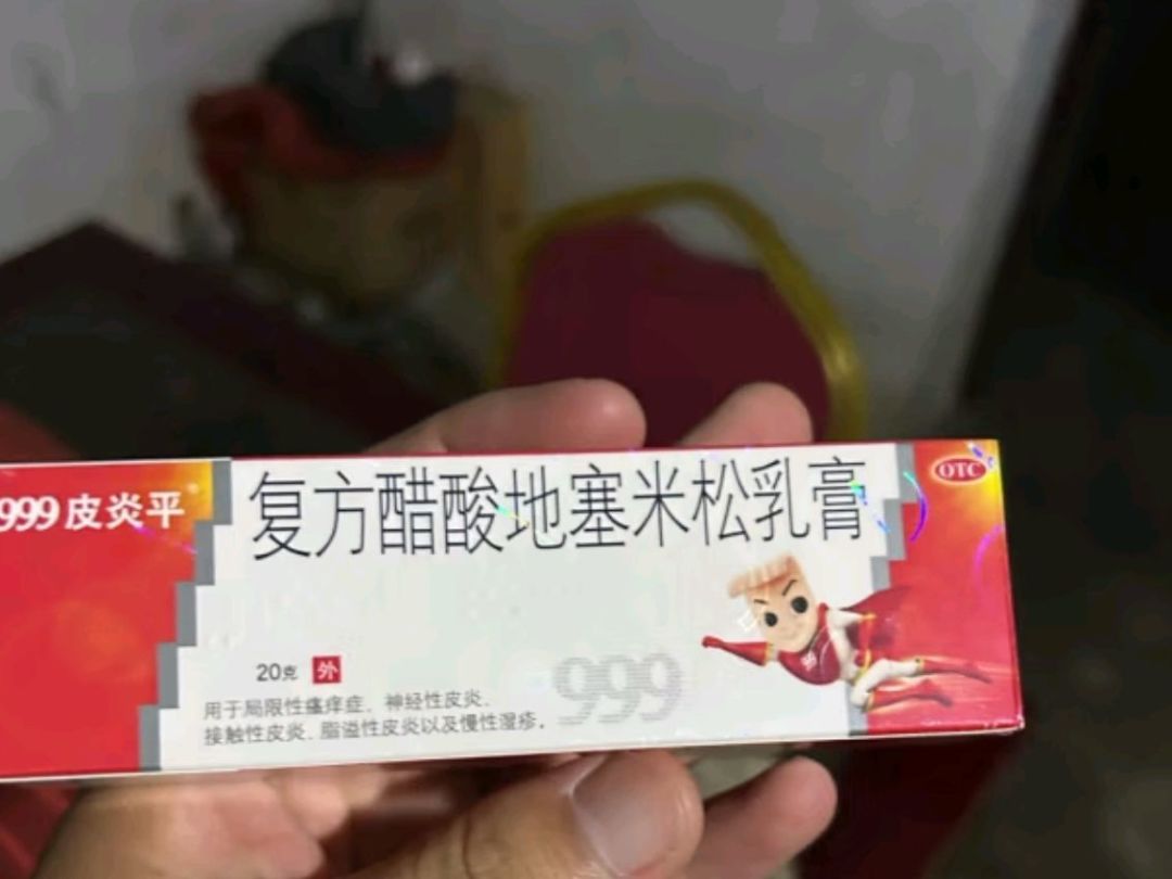 醋酸地塞米松乳膏含激素吗