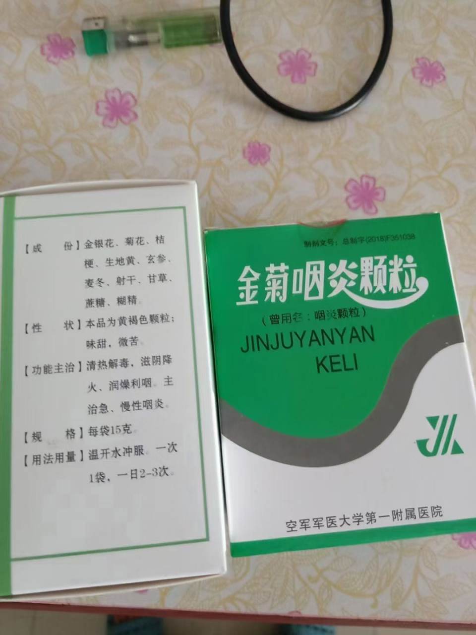 咽炎吃什么药好得快