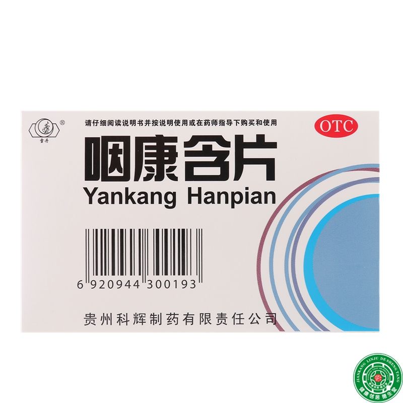 咽炎吃什么药好得快