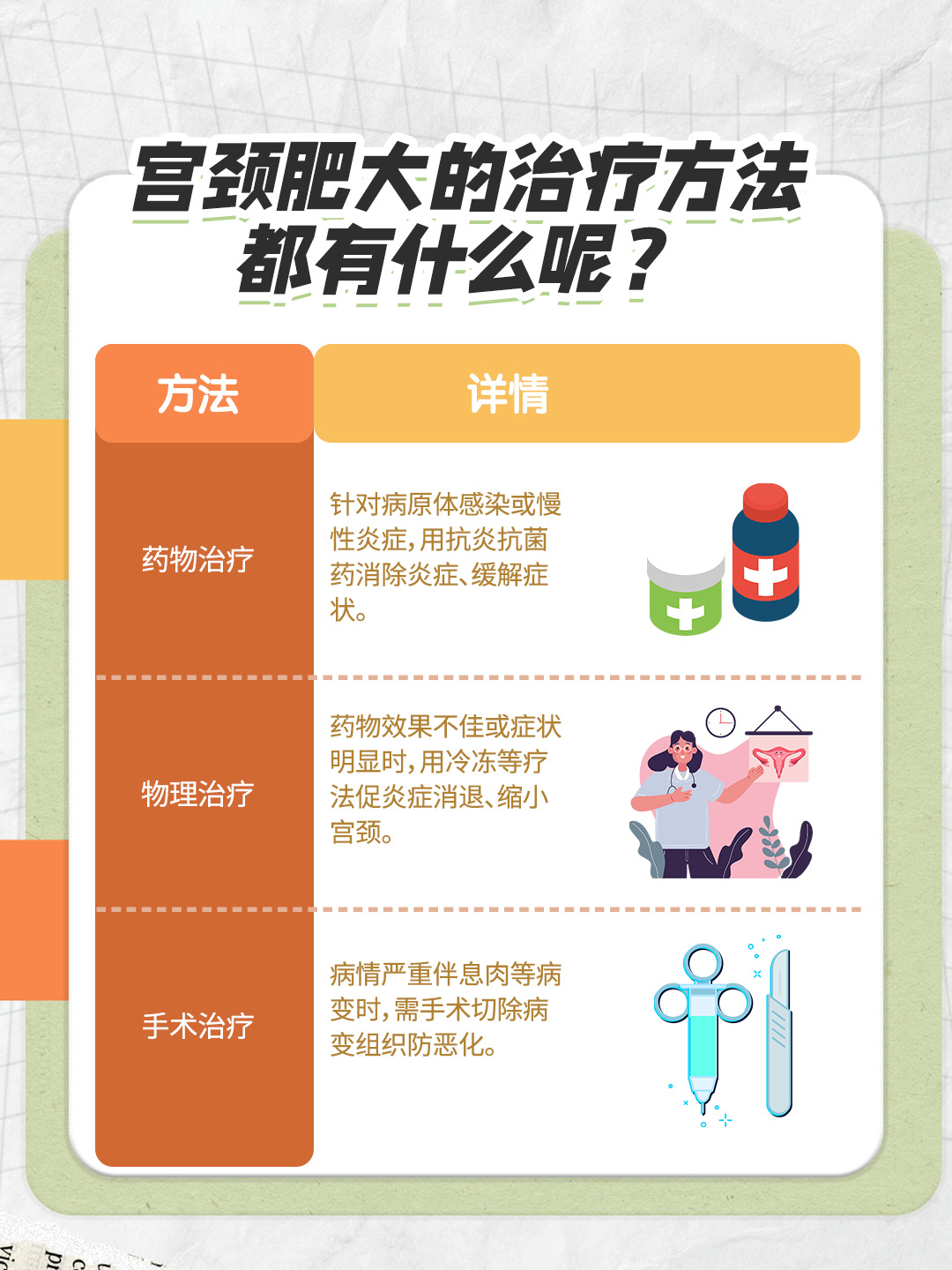 女性子宫大是什么原因呢