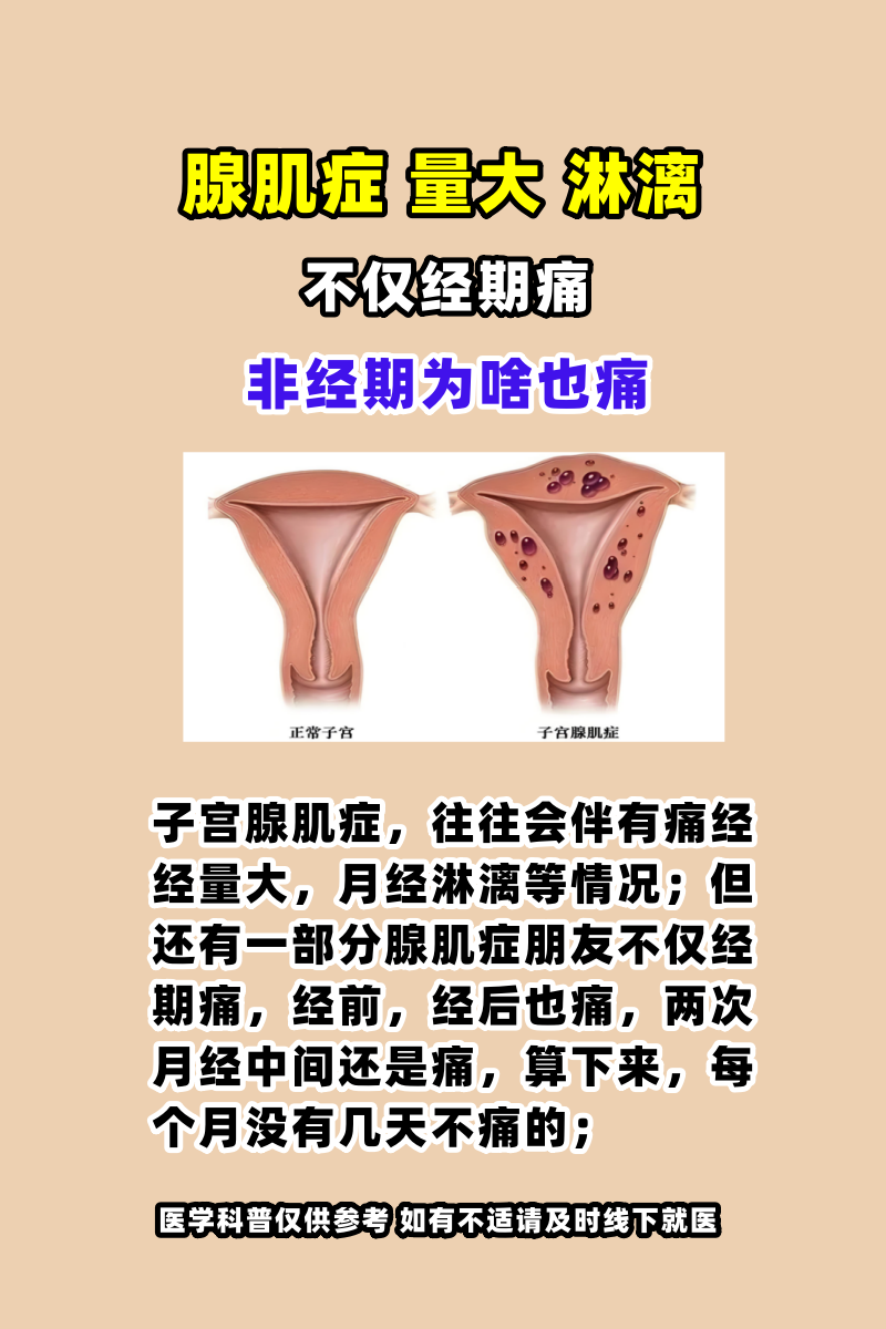 女性子宫大是什么原因呢