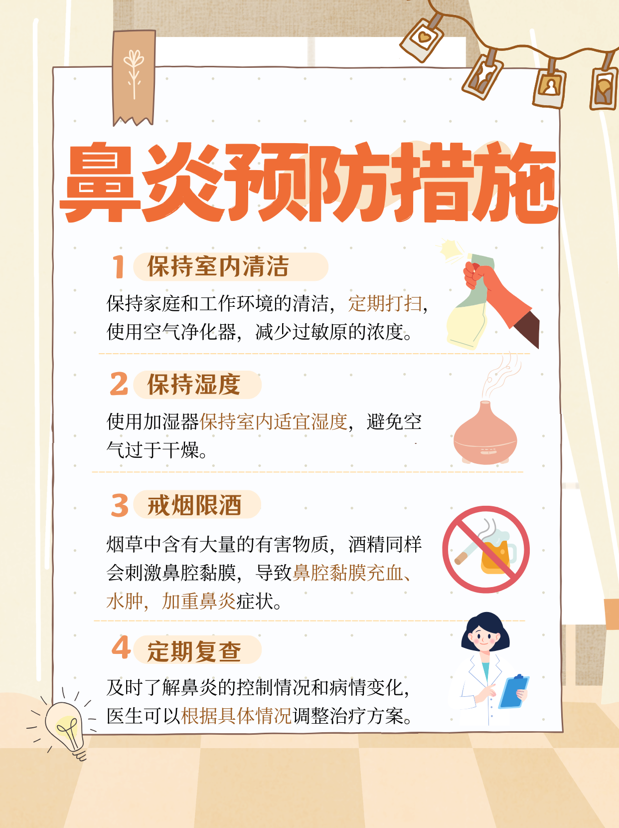 鼻窦炎的具体治疗方法有哪些