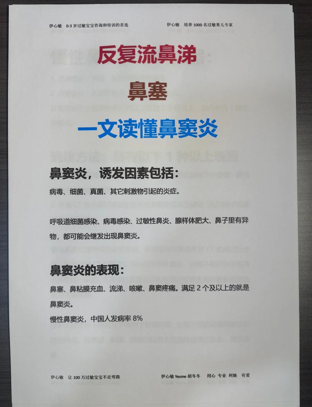 鼻窦炎的具体治疗方法有哪些