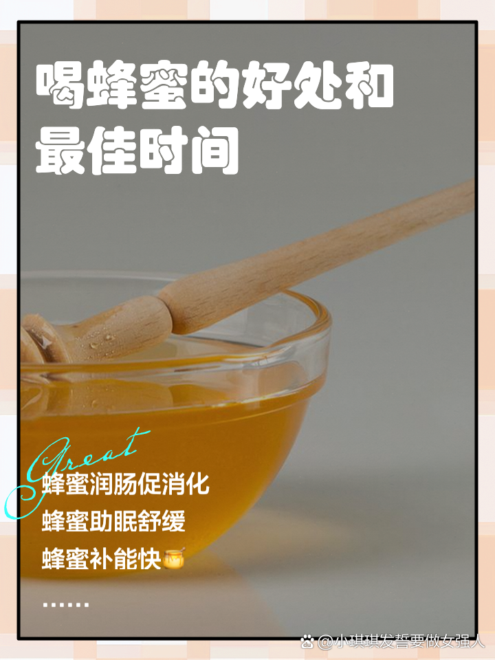 常吃蜂蜜会发胖吗