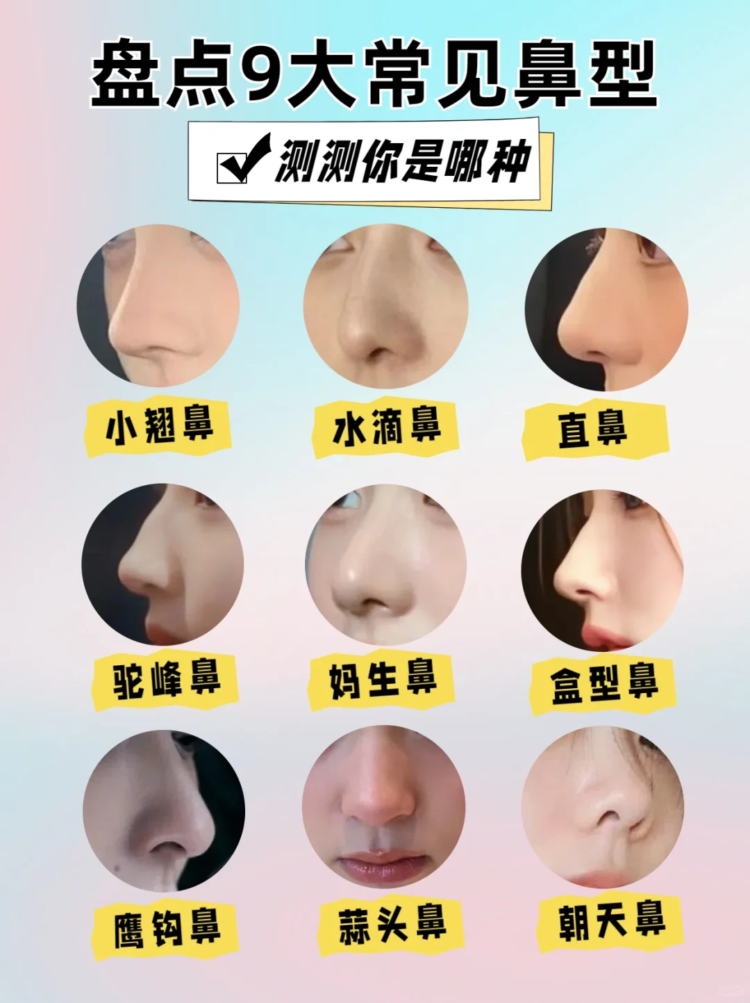 鼻梁怎么变高变挺