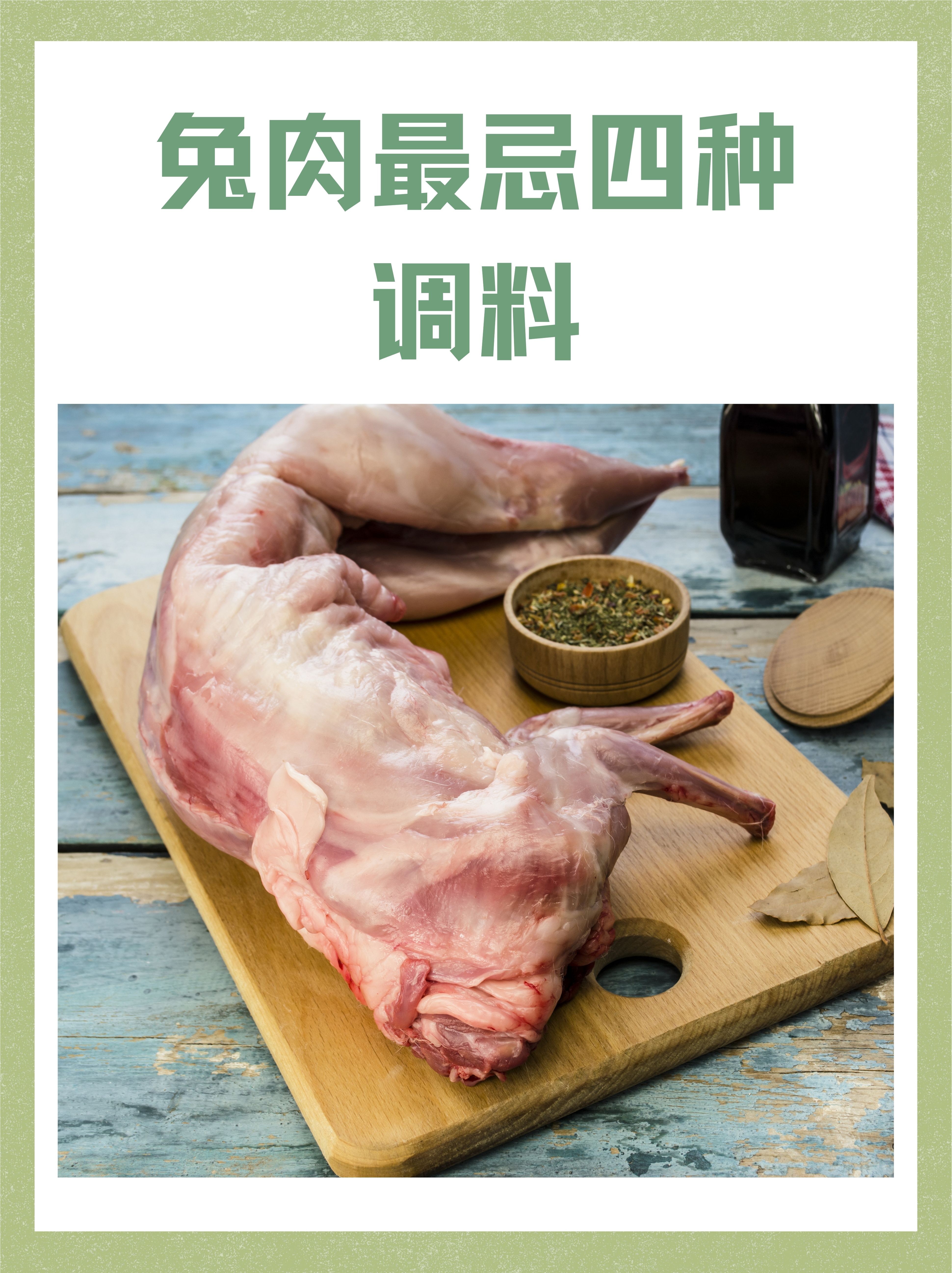 孕妇可以吃兔肉吗