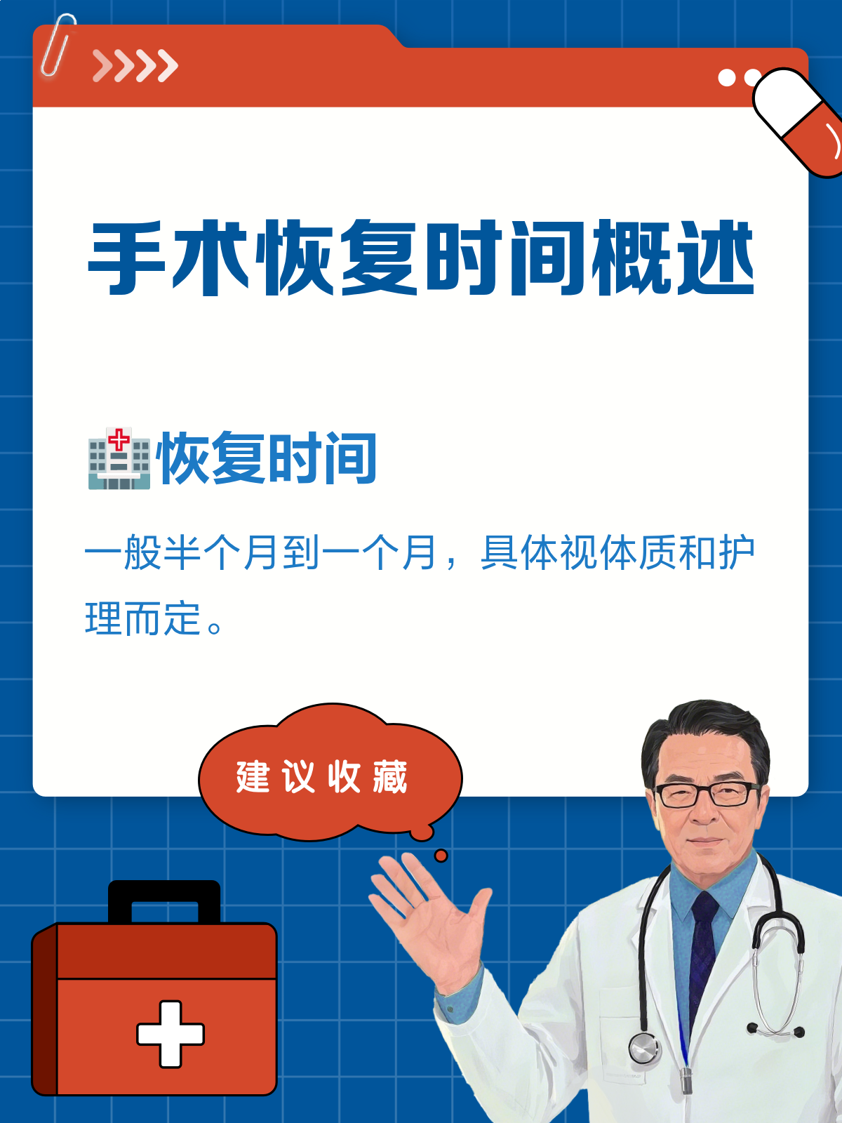 做完包皮手术后多久可以恢复正常?