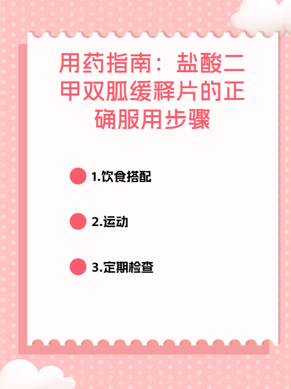 二甲双胍常见副作用