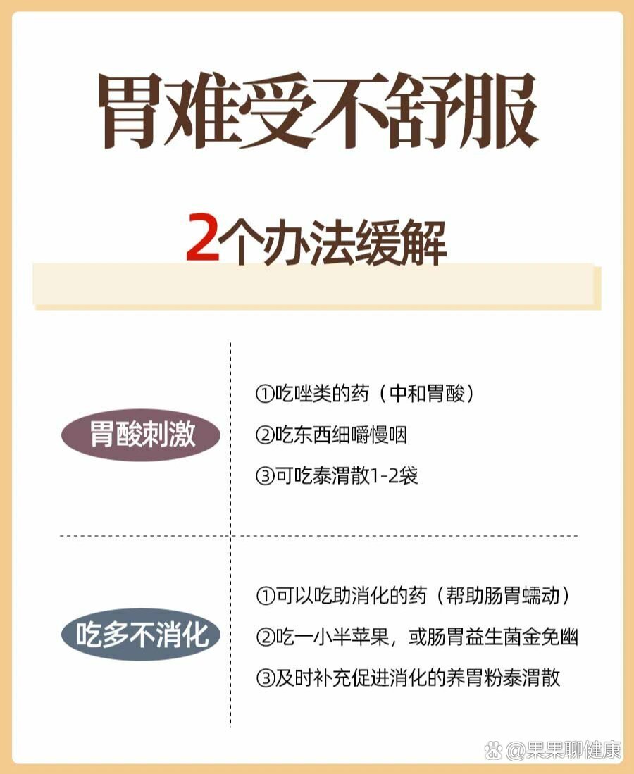 胃一阵一阵的疼,怎么办