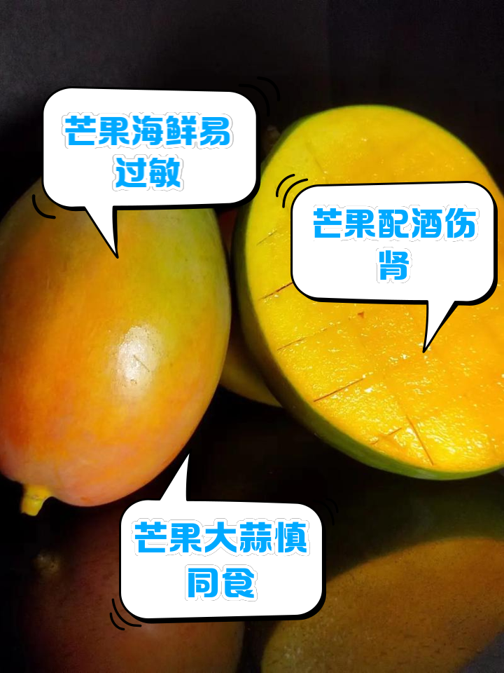 糖尿病能吃芒果吗