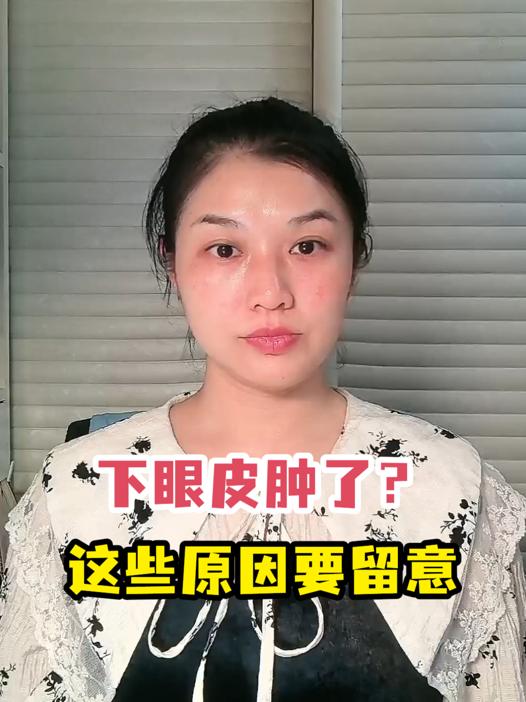 下眼皮肿了一个包还疼怎么办