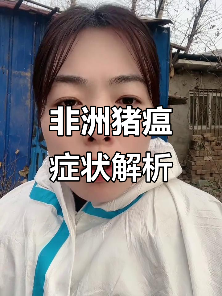 如果人吃了带有猪瘟的猪的症状是什么,谢谢