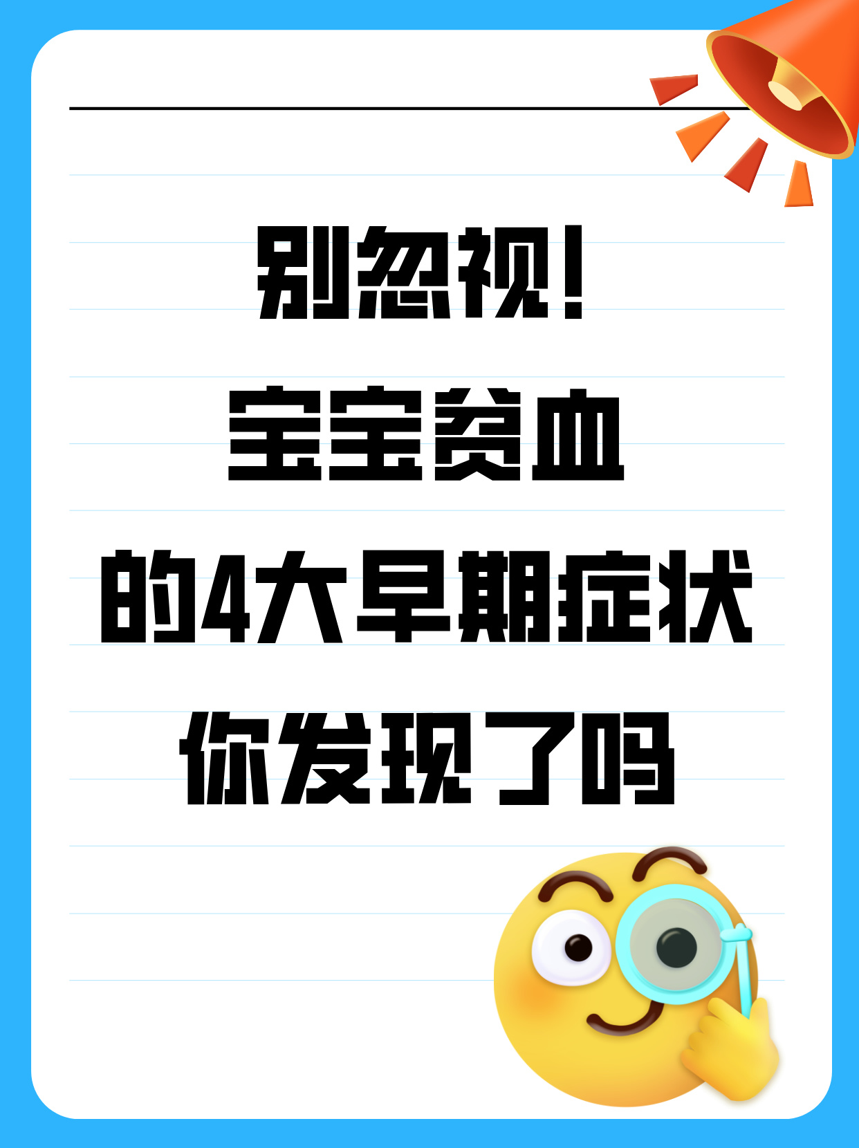 如何判断自己是否贫血