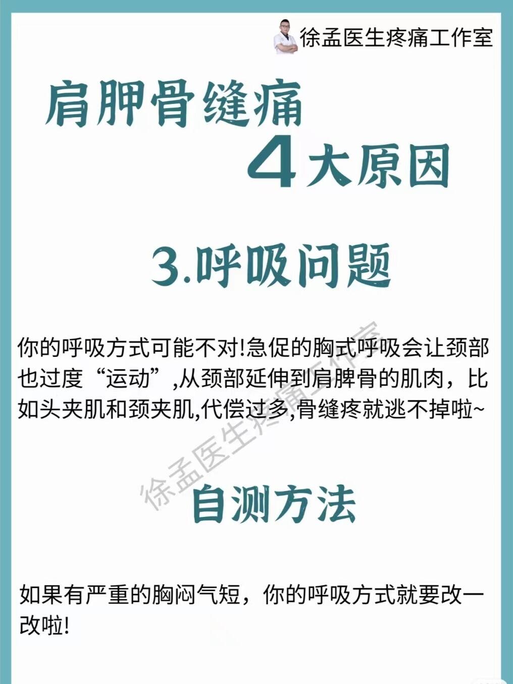 右肩膀后面疼痛是什么原因