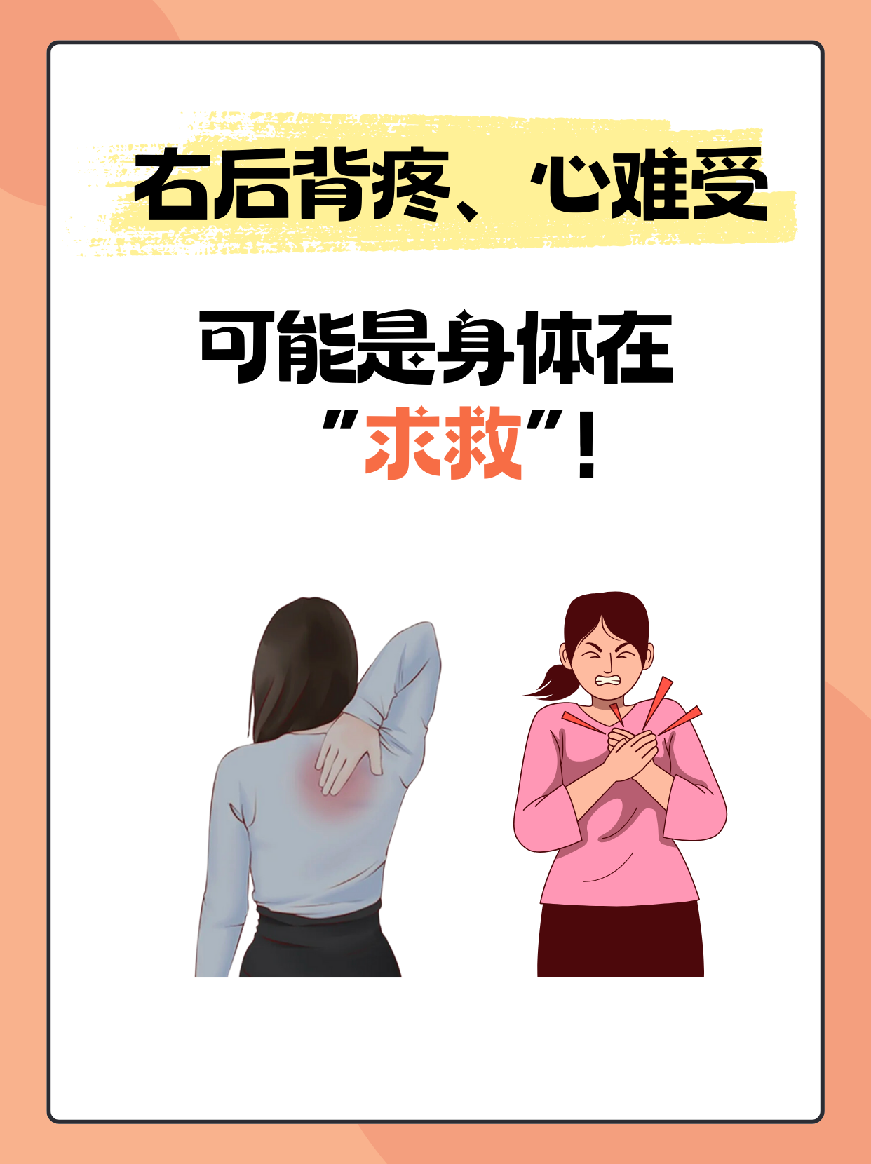 右肩膀后面疼痛是什么原因