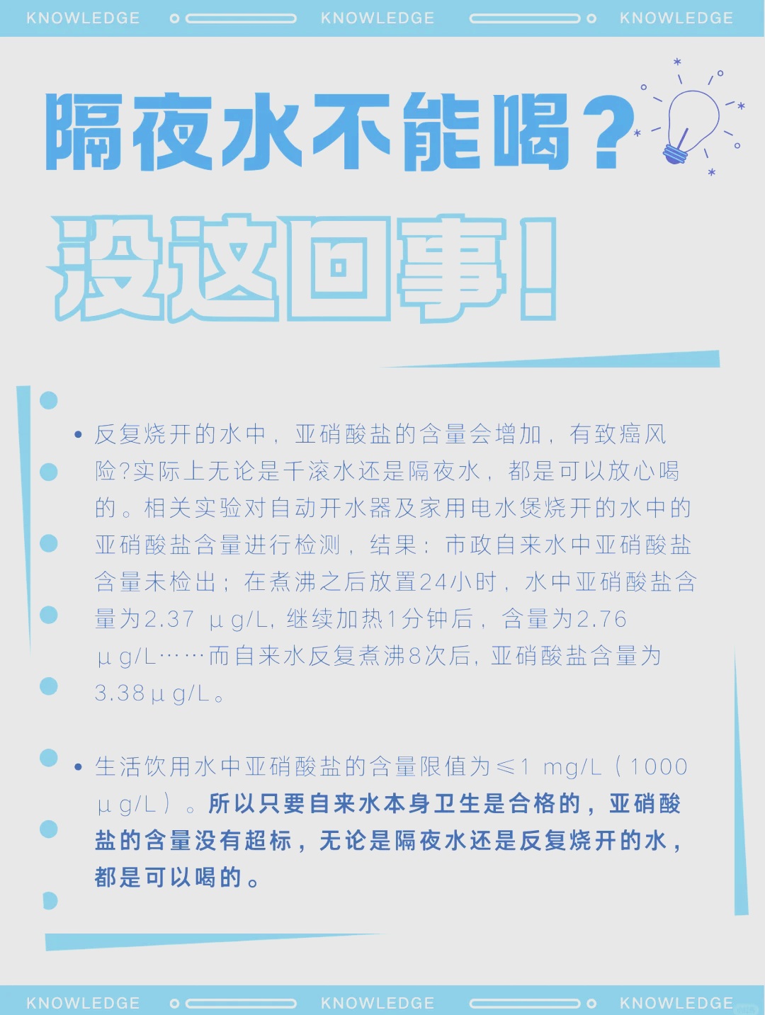 隔夜的中药可以喝吗