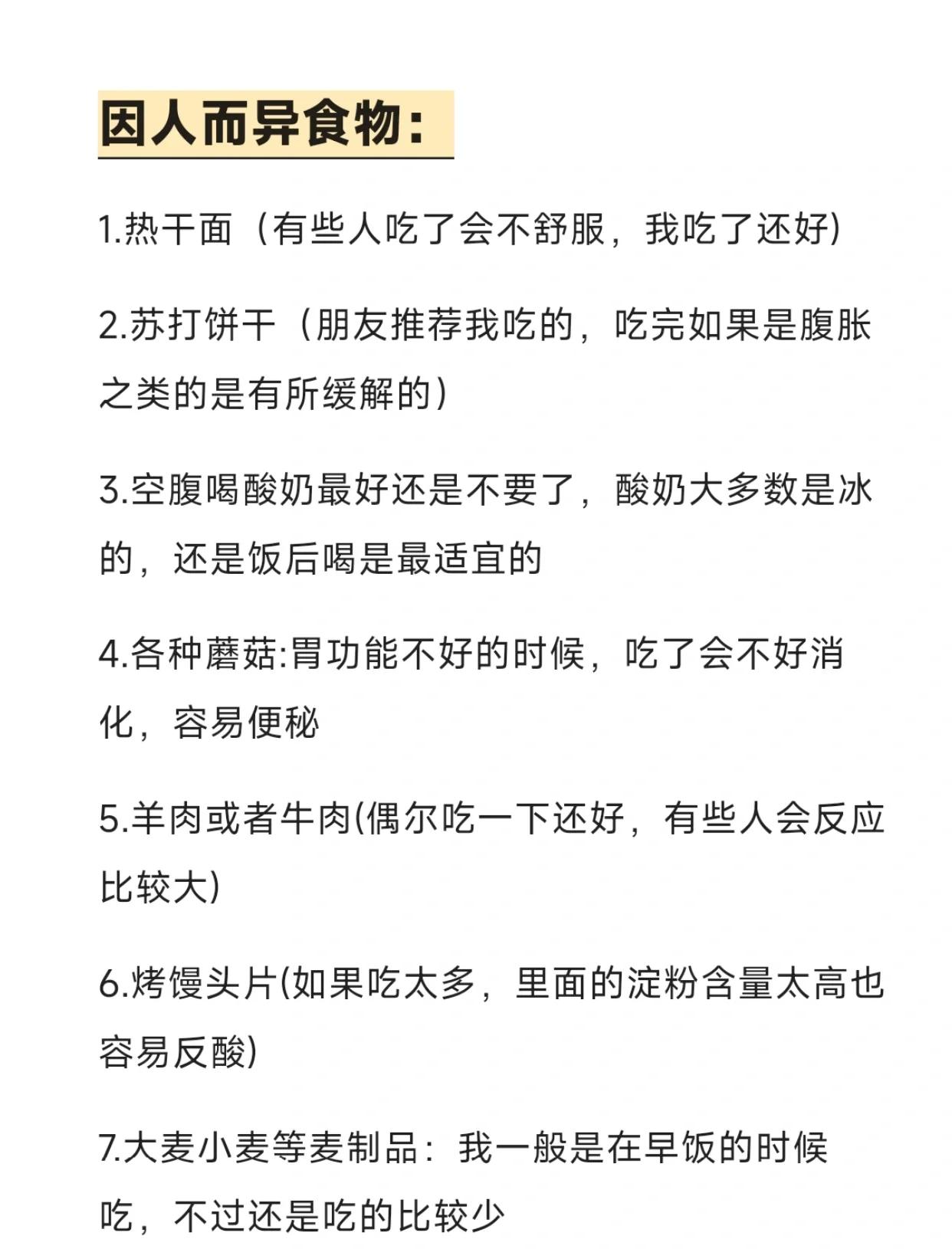 浅表性胃炎如何根治