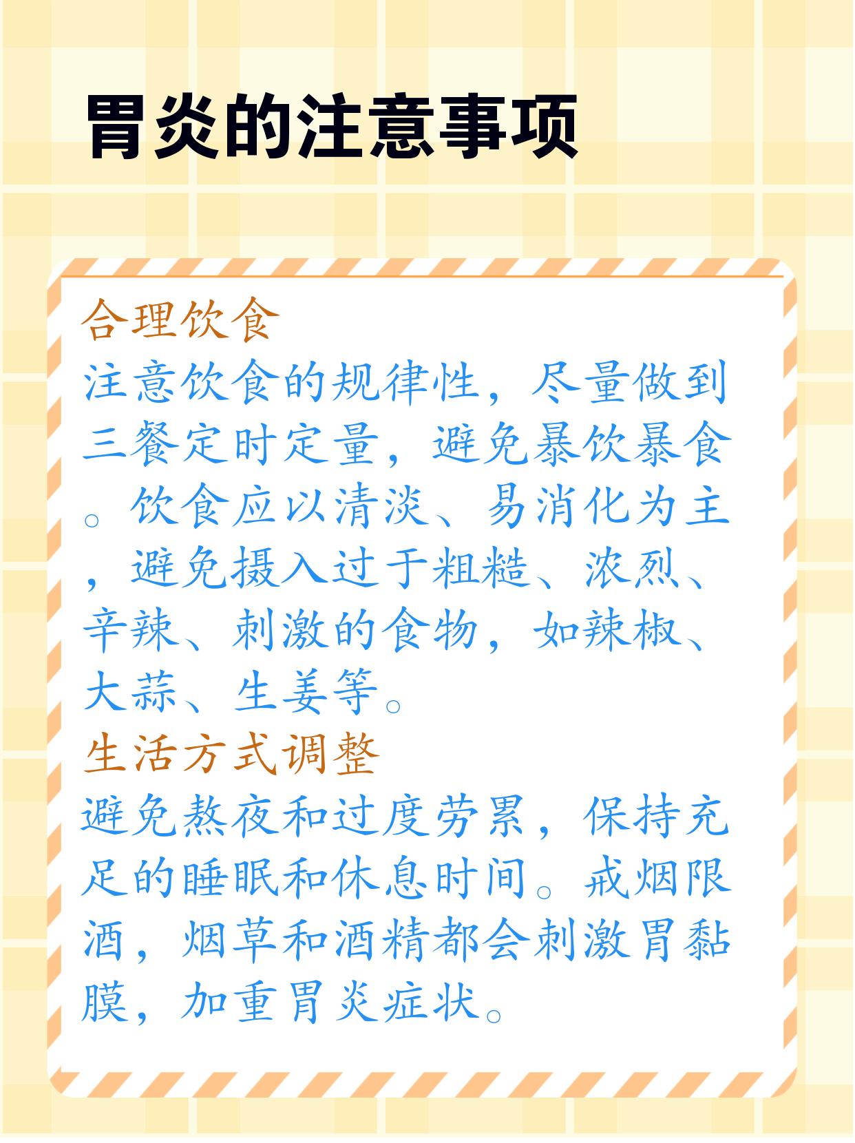 浅表性胃炎如何根治