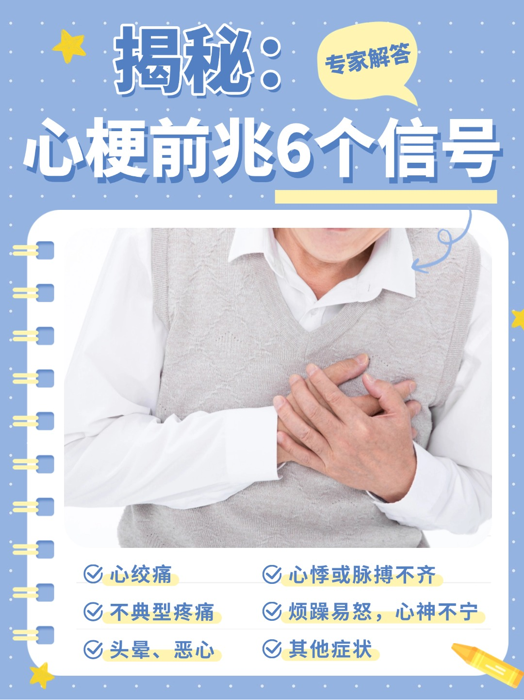 心肌梗死怎么治疗好