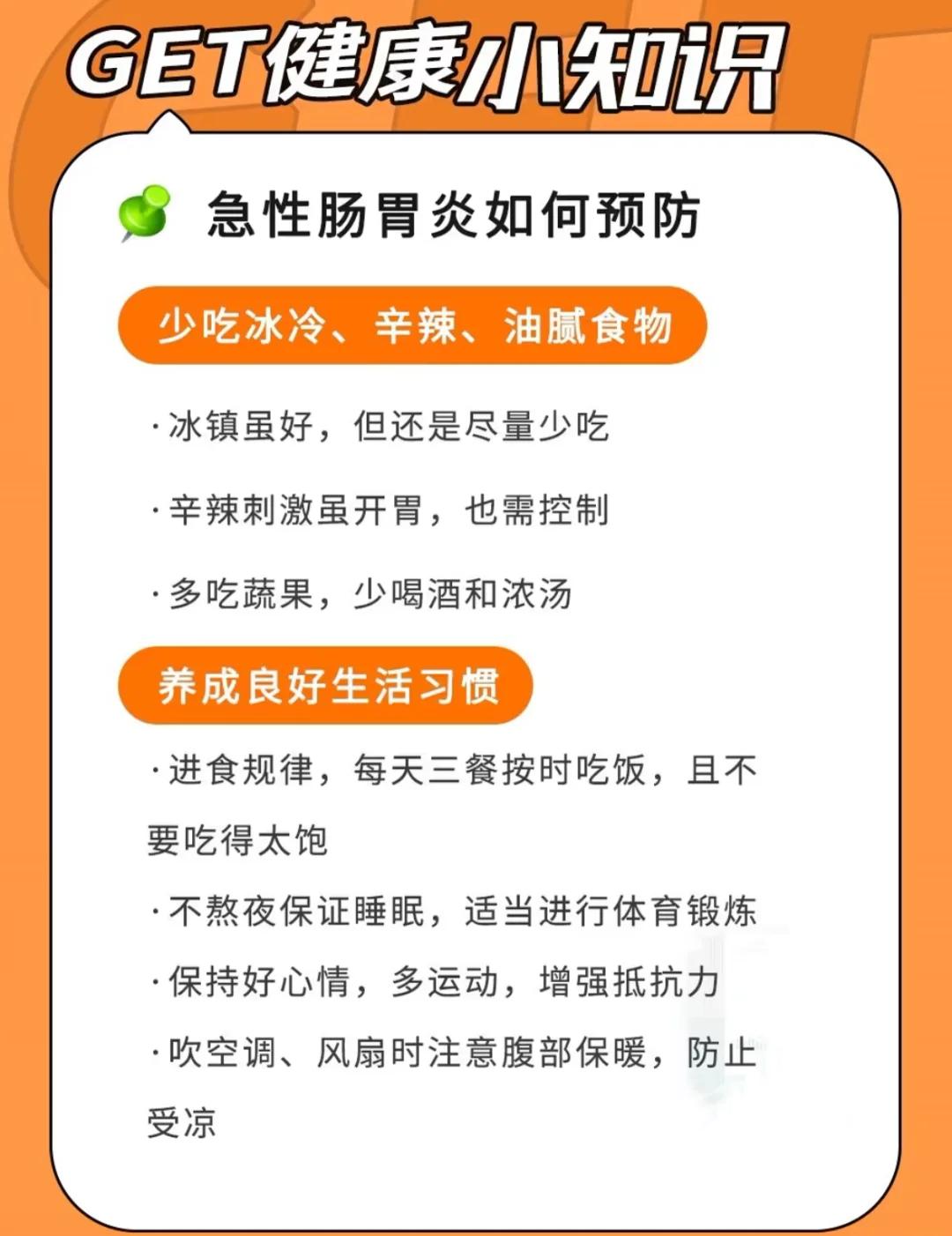 肠胃炎的症状与治疗